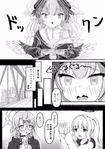Page 8 of Shimoe Koharu to Kindan no Artifact - preview thumbnail