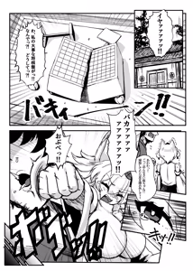 Page 3 of Momiji-chan to Nakayoku Naru Tame ni Saimin Kaketa yo - preview thumbnail