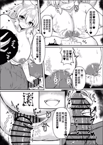 Page 18 of Momiji-chan to Nakayoku Naru Tame ni Saimin Kaketa yo | 為了和椛醬變得親近對她施了催眠哦 - preview thumbnail