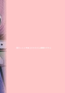 Page 25 of Momiji-chan to Nakayoku Naru Tame ni Saimin Kaketa yo | 為了和椛醬變得親近對她施了催眠哦 - preview thumbnail