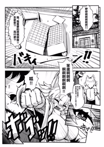 Page 4 of Momiji-chan to Nakayoku Naru Tame ni Saimin Kaketa yo | 為了和椛醬變得親近對她施了催眠哦 - preview thumbnail