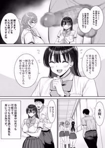 Page 16 of Kokuhaku Touban - preview thumbnail