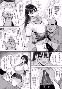 Page 52 of Kokuhaku Touban - preview thumbnail