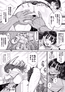 Page 55 of Kokuhaku Touban - preview thumbnail