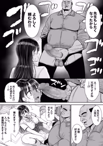 Page 60 of Kokuhaku Touban - preview thumbnail