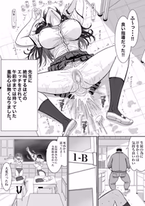 Page 67 of Kokuhaku Touban - preview thumbnail