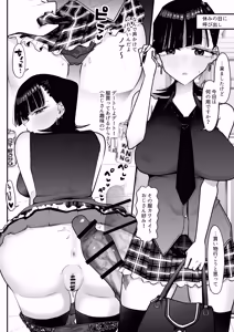 Page 40 of "Rouhou" Yawa Oji Tonari no Maso Mesu o Onaho Atsukai Shite Shimau - preview thumbnail