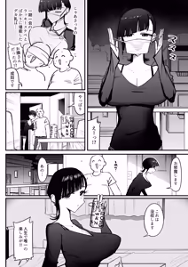 Page 8 of "Rouhou" Yawa Oji Tonari no Maso Mesu o Onaho Atsukai Shite Shimau - preview thumbnail