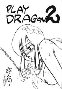 Page 2 of Play Dragon 2 - preview thumbnail