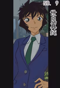 Page 2 of 柯南 NTR 系列 No.2（名侦探柯南） - preview thumbnail