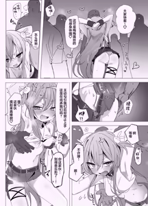 Page 11 of 加油吧!♡为你加油的时间 - preview thumbnail