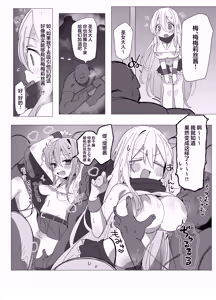 Page 12 of 加油吧!♡为你加油的时间 - preview thumbnail