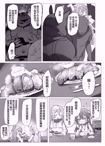 Page 15 of 加油吧!♡为你加油的时间 - preview thumbnail
