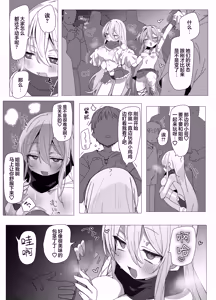 Page 17 of 加油吧!♡为你加油的时间 - preview thumbnail