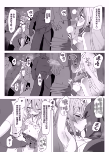 Page 18 of 加油吧!♡为你加油的时间 - preview thumbnail