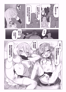 Page 26 of 加油吧!♡为你加油的时间 - preview thumbnail