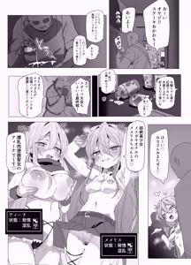 Page 16 of がんばれ♡ご褒美チアタイム - preview thumbnail