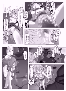 Page 23 of がんばれ♡ご褒美チアタイム - preview thumbnail