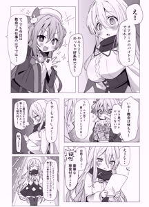 Page 3 of がんばれ♡ご褒美チアタイム - preview thumbnail