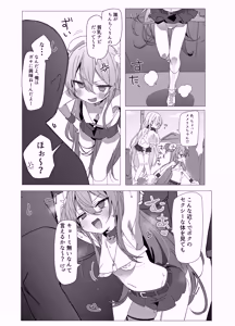 Page 10 of がんばれ♡ご褒美チアタイム - preview thumbnail