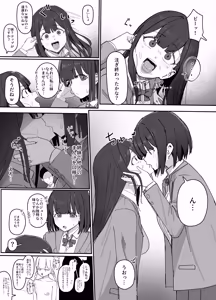 Page 15 of 物化させる手 - preview thumbnail