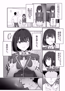 Page 3 of 物化させる手 - preview thumbnail