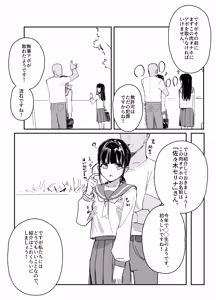 Page 2 of 催眠番組「おかしたび」 - preview thumbnail