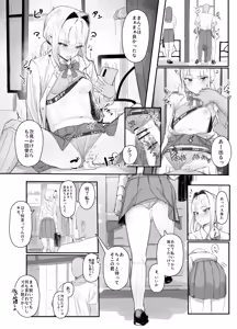 Page 3 of 日常の非日常 - preview thumbnail