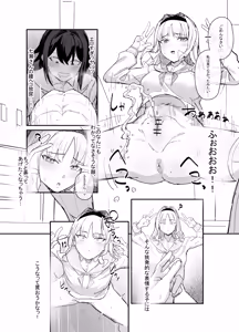 Page 3 of 気品のある女の子を催眠で無自覚放尿させる。 - preview thumbnail