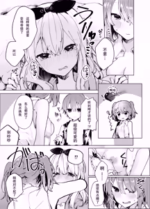 Page 19 of Twinkle Share - preview thumbnail