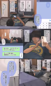Page 197 of Jimi de Otaku-ppoi Imouto Mayu-chan - preview thumbnail