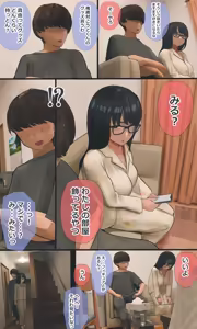 Page 211 of Jimi de Otaku-ppoi Imouto Mayu-chan - preview thumbnail