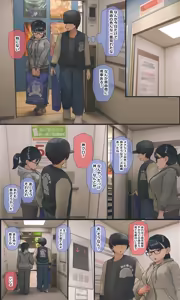 Page 242 of Jimi de Otaku-ppoi Imouto Mayu-chan - preview thumbnail