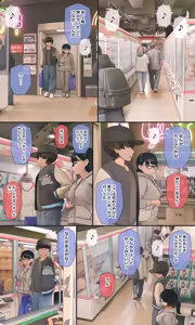 Page 243 of Jimi de Otaku-ppoi Imouto Mayu-chan - preview thumbnail