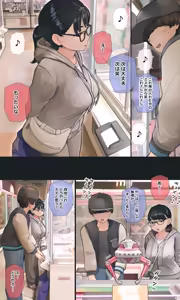 Page 245 of Jimi de Otaku-ppoi Imouto Mayu-chan - preview thumbnail