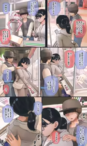 Page 246 of Jimi de Otaku-ppoi Imouto Mayu-chan - preview thumbnail