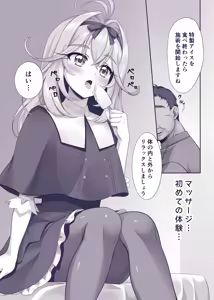 Page 6 of Cure Arcana Shadow-chan Dai Pinchi! Shinpi to Himitsu no Seikan Massage! - preview thumbnail