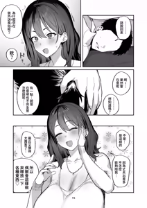 Page 16 of Deriheru yondara wakareta kanojo no mama ga kita - preview thumbnail