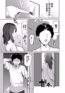 Page 9 of Deriheru yondara wakareta kanojo no mama ga kita - preview thumbnail