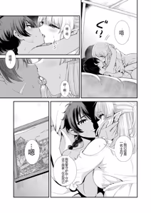 Page 14 of Tsuki Akari no Yoru ni - preview thumbnail