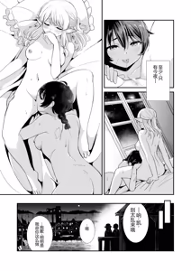 Page 22 of Tsuki Akari no Yoru ni - preview thumbnail