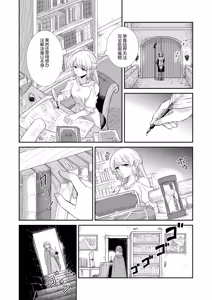 Page 9 of Tsuki Akari no Yoru ni - preview thumbnail