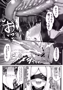 Page 18 of Rinsen Rio Haiboku Ryojuku - preview thumbnail