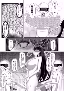 Page 39 of Rinsen Rio Haiboku Ryojuku - preview thumbnail