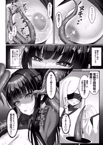 Page 8 of Rinsen Rio Haiboku Ryojuku - preview thumbnail