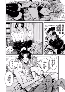 Page 16 of F（f__1192）our song (彻夜之歌）【猫猫糕汉化】 - preview thumbnail