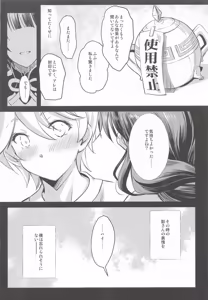 Page 131 of Genshin Soushuuhen "Shiden Soumei" - preview thumbnail