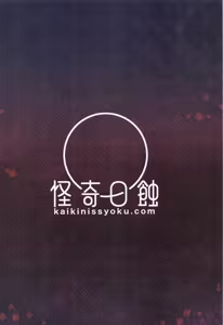 Page 134 of Genshin Soushuuhen "Shiden Soumei" - preview thumbnail