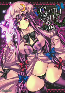GARIGARI 36 — hentai manga cover on Fhentai