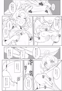 Page 7 of TYPE-81 - preview thumbnail